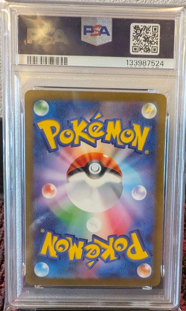 PSA10 リザードンex SAR ポケモンカード SV4a 349/190