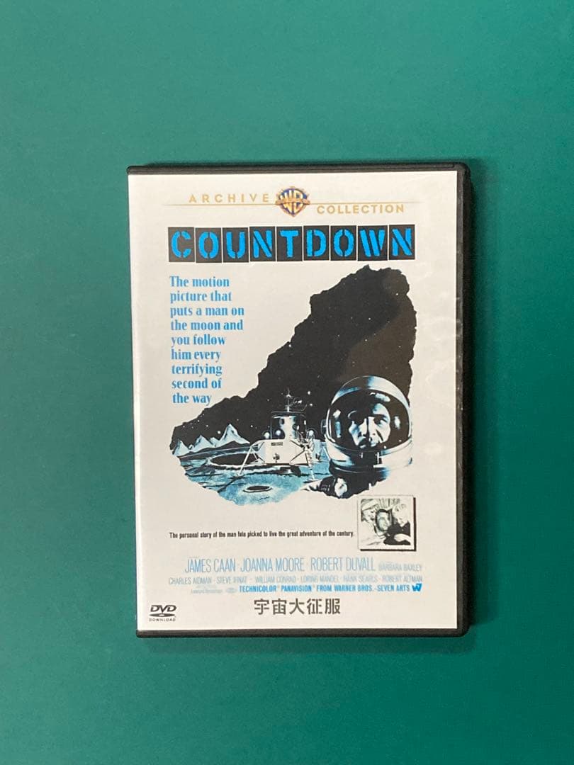 宇宙大征服　[日本版オンデマンドDVD-R]　ロバート・アルトマン監督初期作品