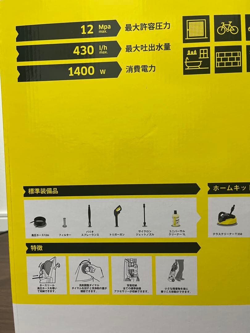 新品未使用 ケルヒャー 高圧洗浄機 K5 サイレント　カー＆ホームキット60Hz