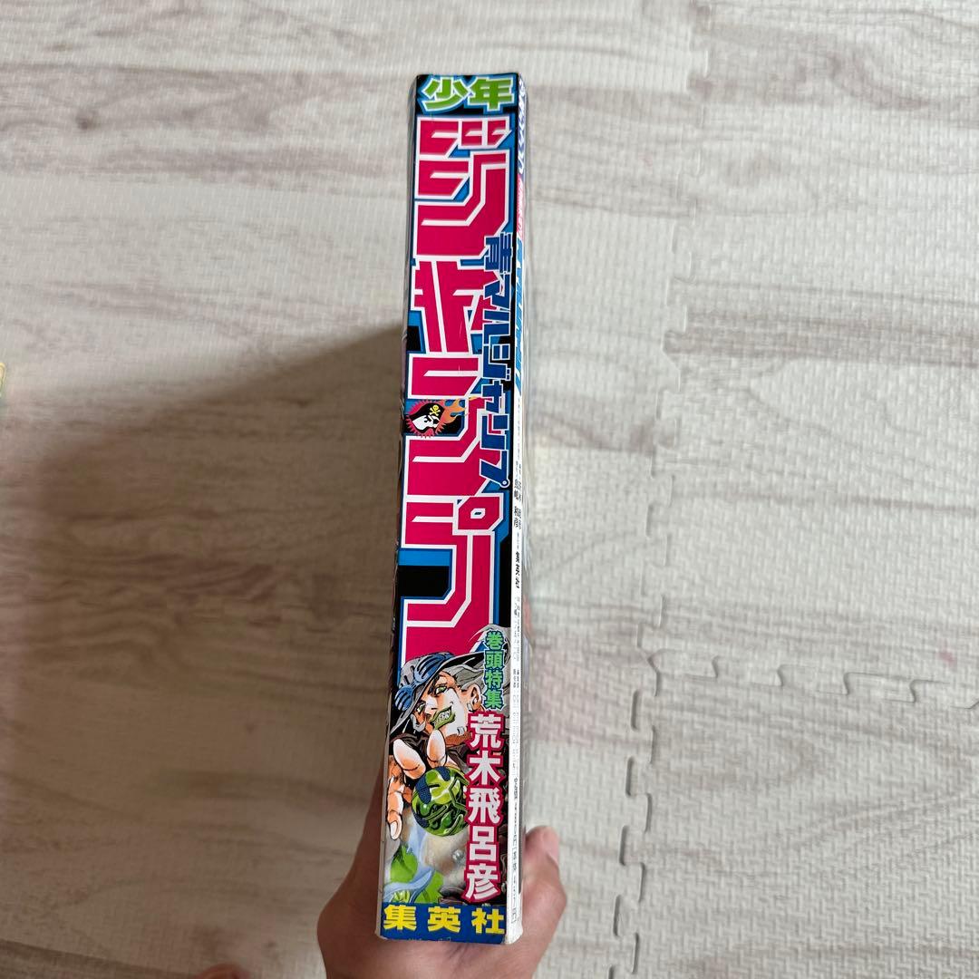 少年青マルジャンプ　荒木飛呂彦　ジョジョ　スティール・ボール・ラン　2004