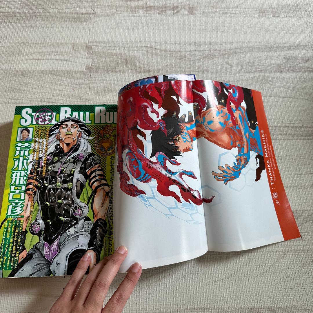 少年青マルジャンプ　荒木飛呂彦　ジョジョ　スティール・ボール・ラン　2004