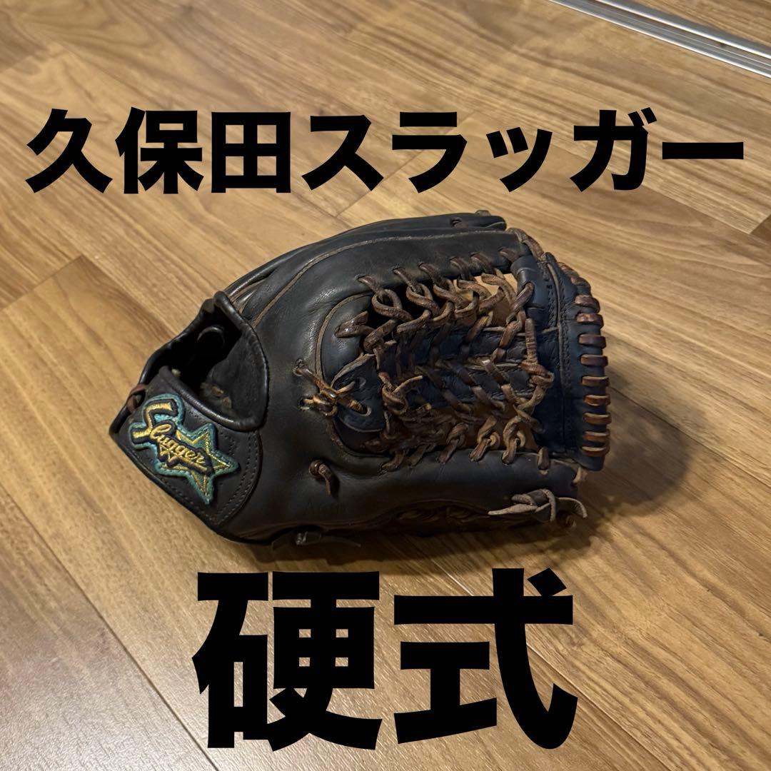 d*m様 久保田スラッガー　ksg-6psm 内野 硬式グローブ 黒