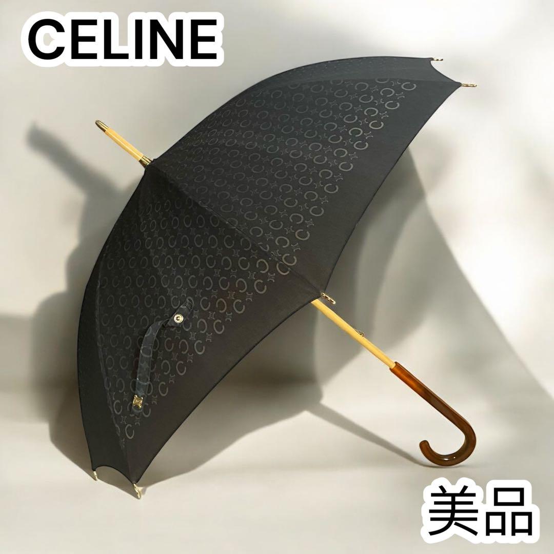 【希少】美品❗️CELINE 日傘　ロゴ　トリオンフ　C 長傘　オールド