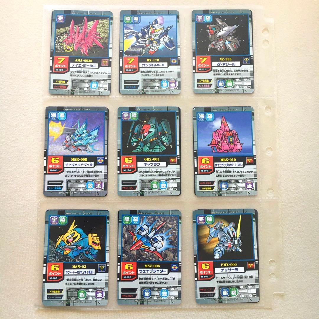 【フルコンプ】ブースター Ver.2 モビルパワーズ カードダス100