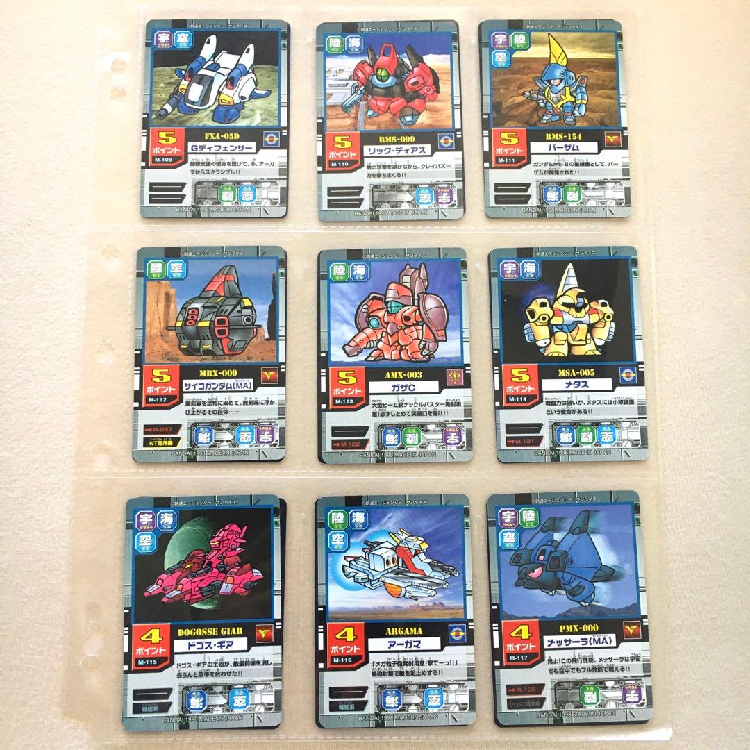 【フルコンプ】ブースター Ver.2 モビルパワーズ カードダス100