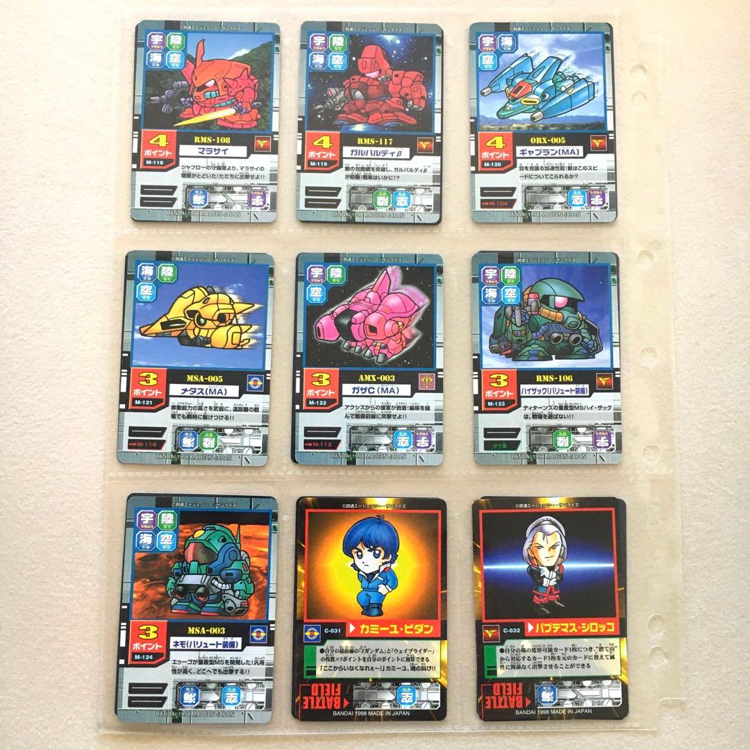 【フルコンプ】ブースター Ver.2 モビルパワーズ カードダス100