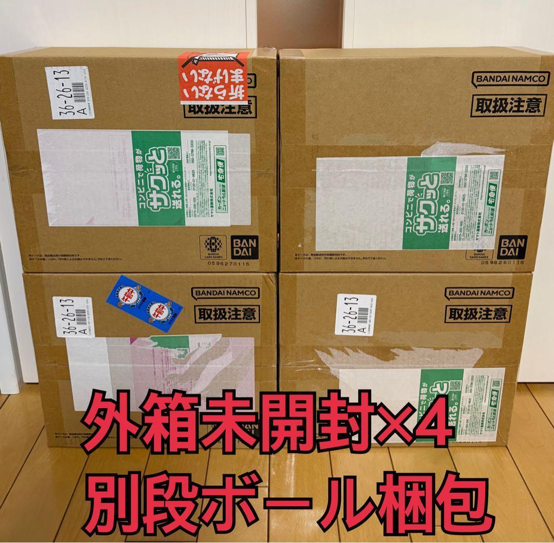 【未開封4個】ワンピースカードゲーム 3rd ANNIVERSARY SET