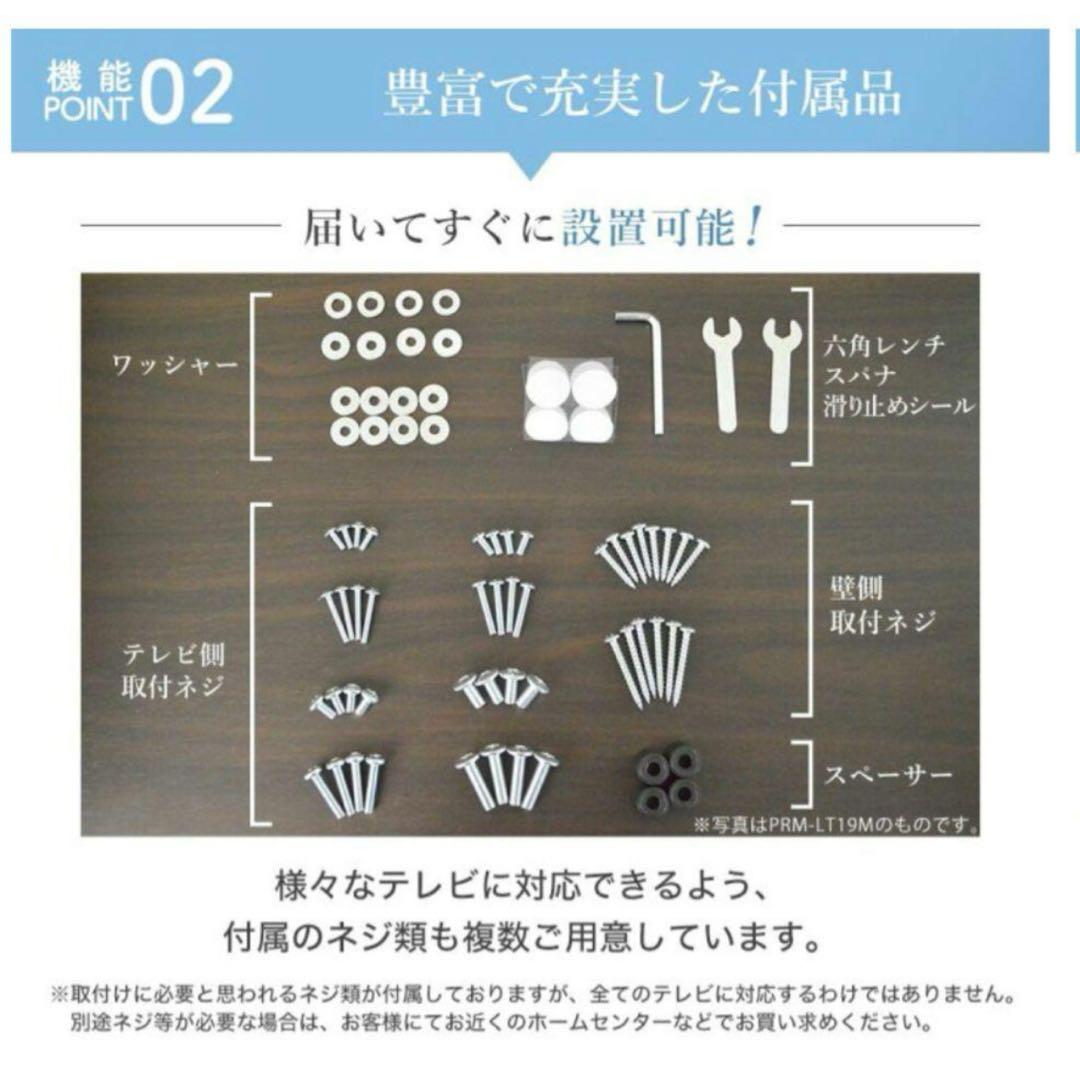 【新品】未使用　壁掛テレビ金具　上下左右　角度調整　PRM-LTMXPRO色:白