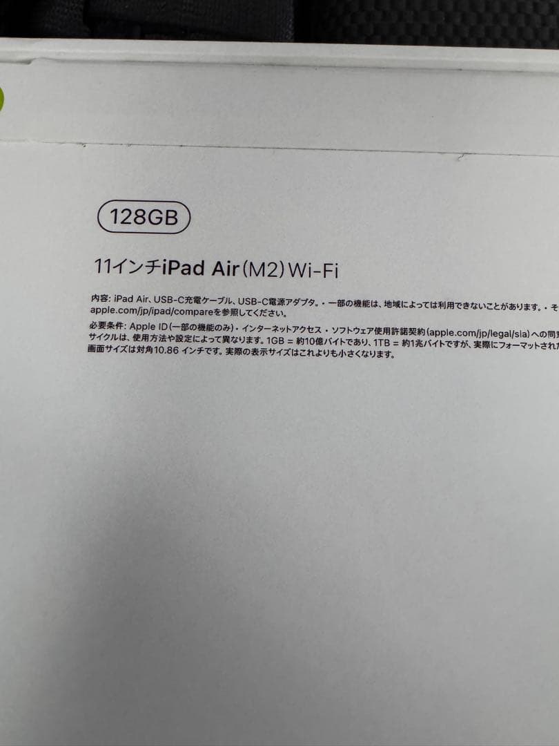 iPad Air 11インチ　wifiモデル128GB