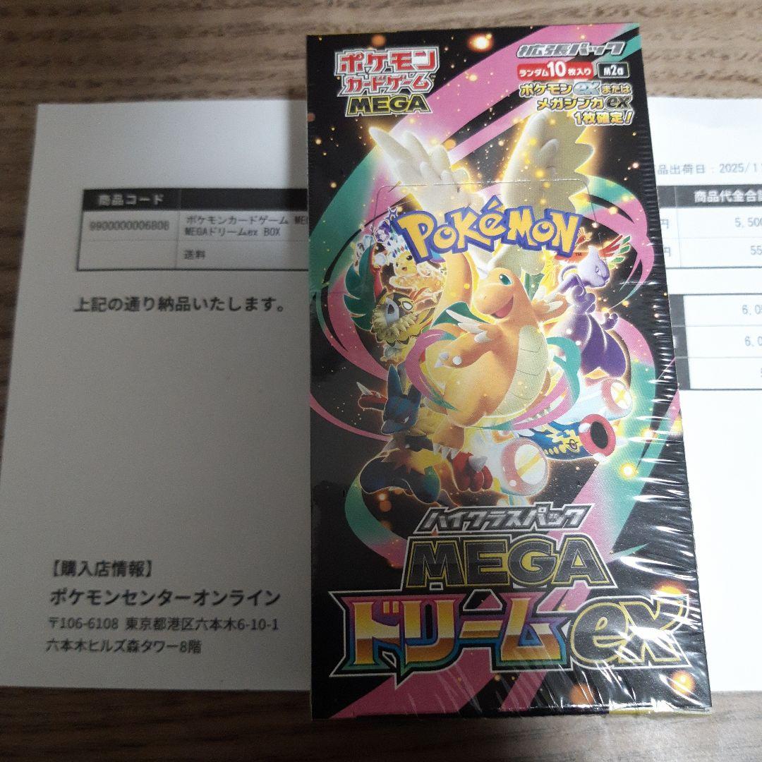【ポケセン産】シュリンク付きMEGA ハイクラスパック　ドリーム ex　1BOX