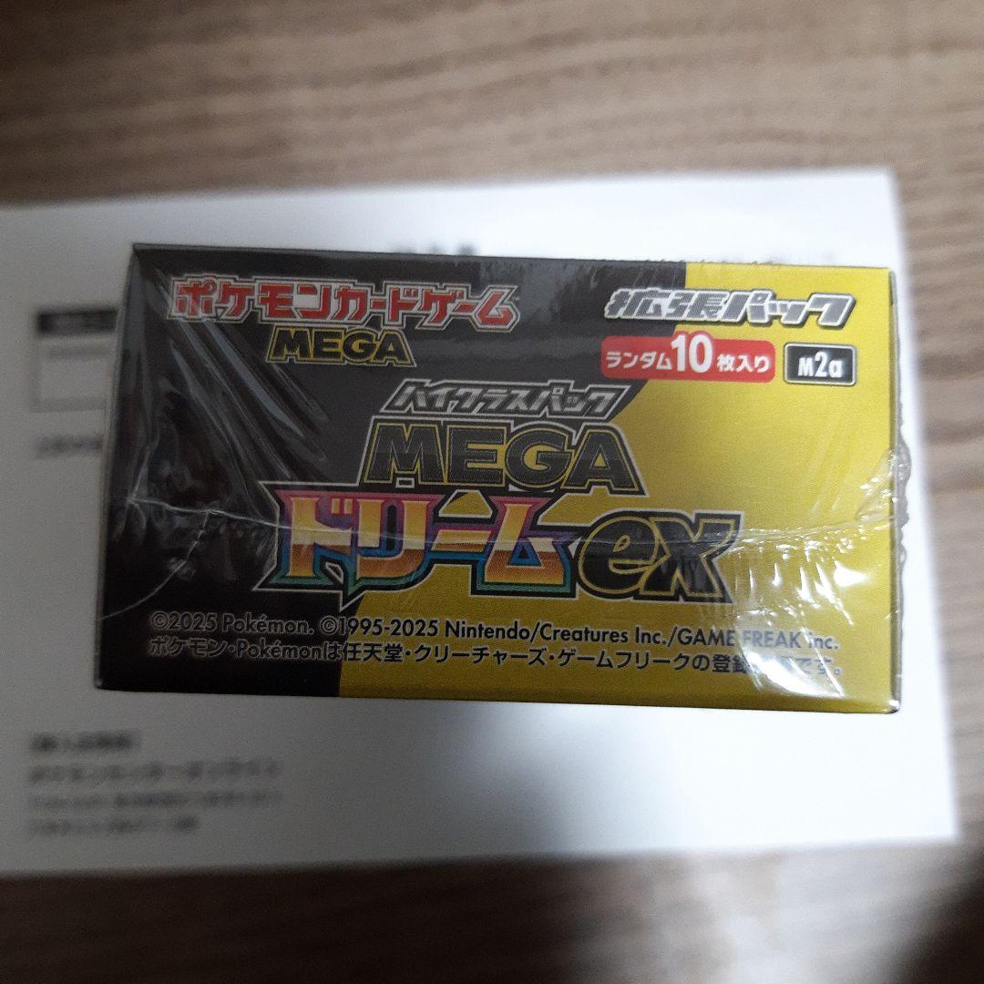 【ポケセン産】シュリンク付きMEGA ハイクラスパック　ドリーム ex　1BOX