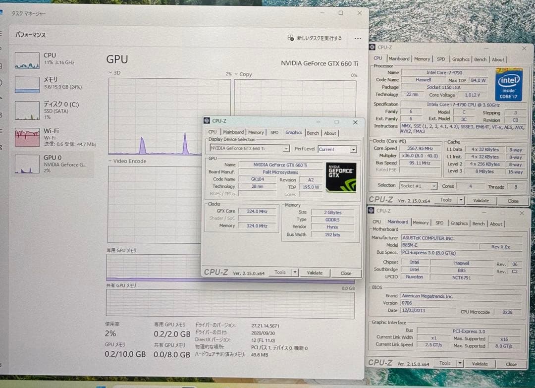 デスクトップPC/i7/メ16/SSD/GTX660Ti/Office21/美品