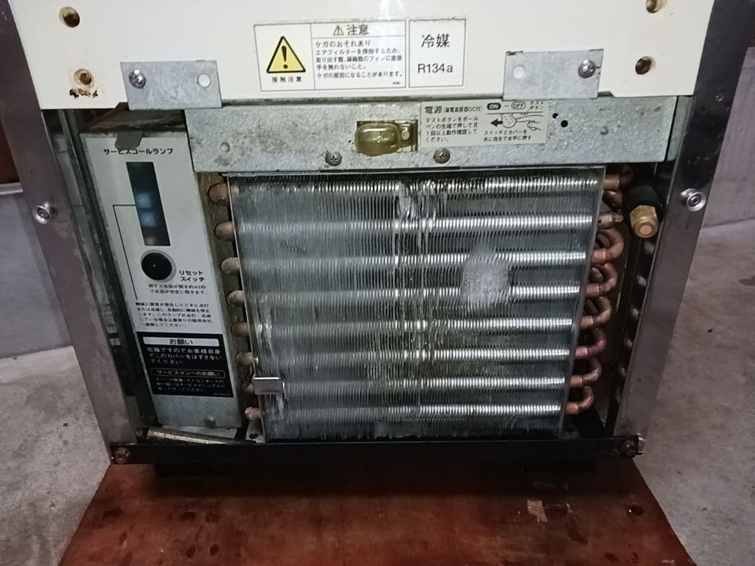 ホシザキ　業務用製氷機　IM-25L-1