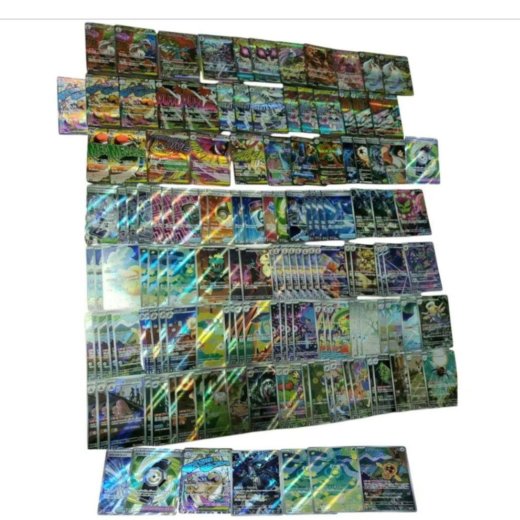 最終値下げ　SAR　SR　 AR　MA　まとめ売り　143枚セット　ポケカ