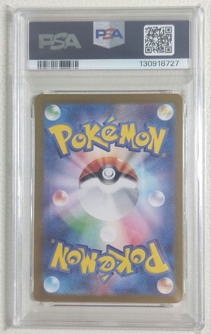 【PSA10】PSA 10 ピカチュウ sv2a 173/165 AR ポケモン