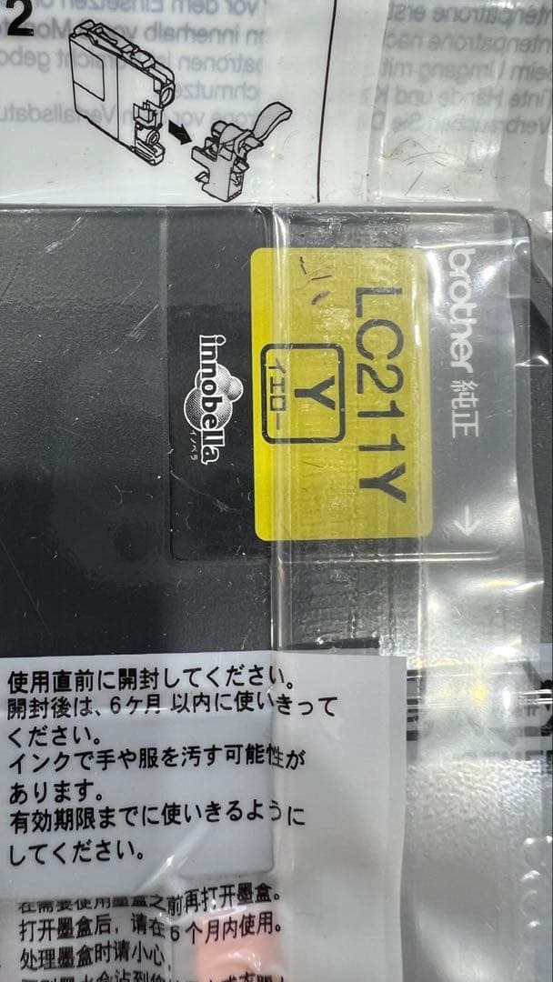 brother インク詰め替え