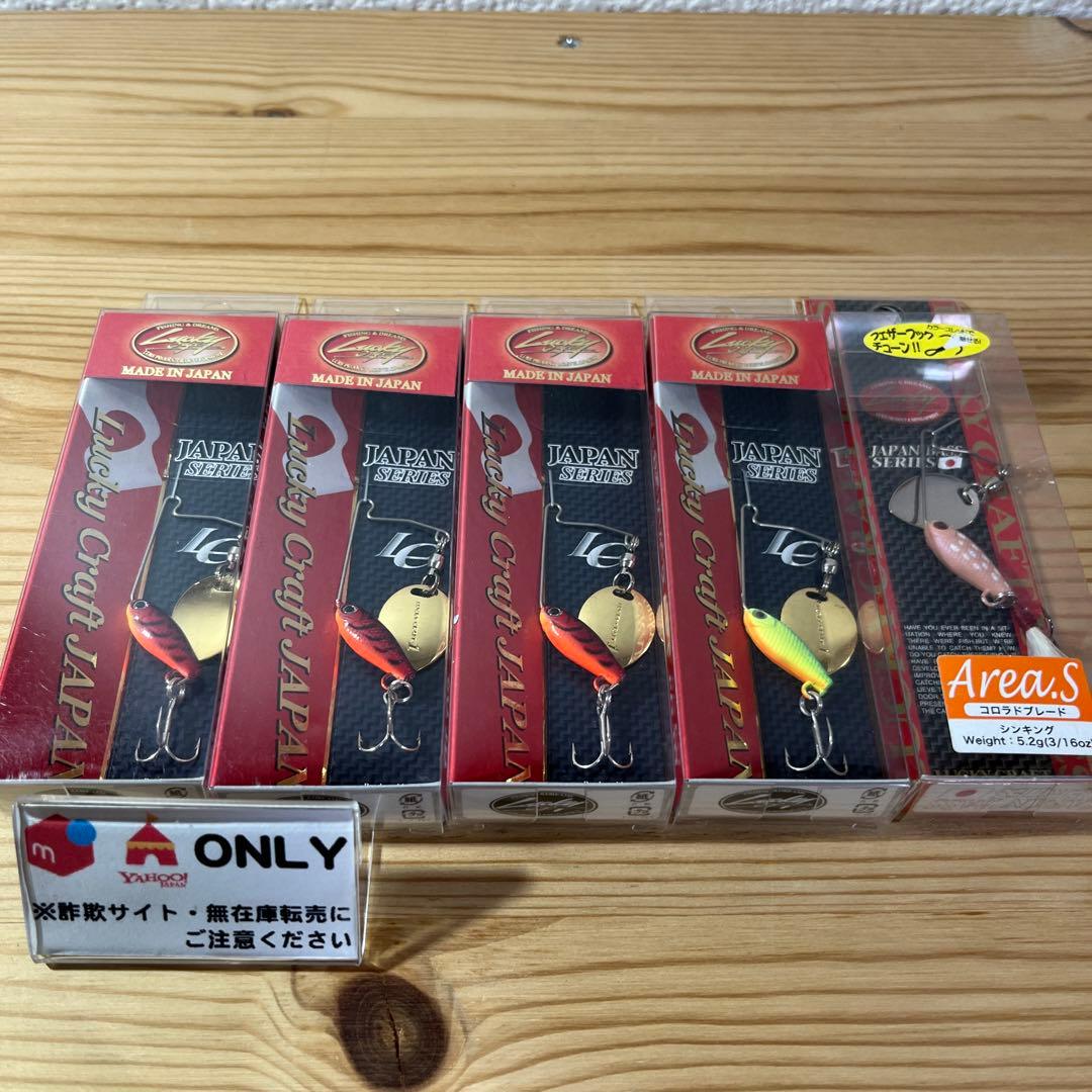 G-483 ラッキークラフト エリアス （※バラ売りNG）