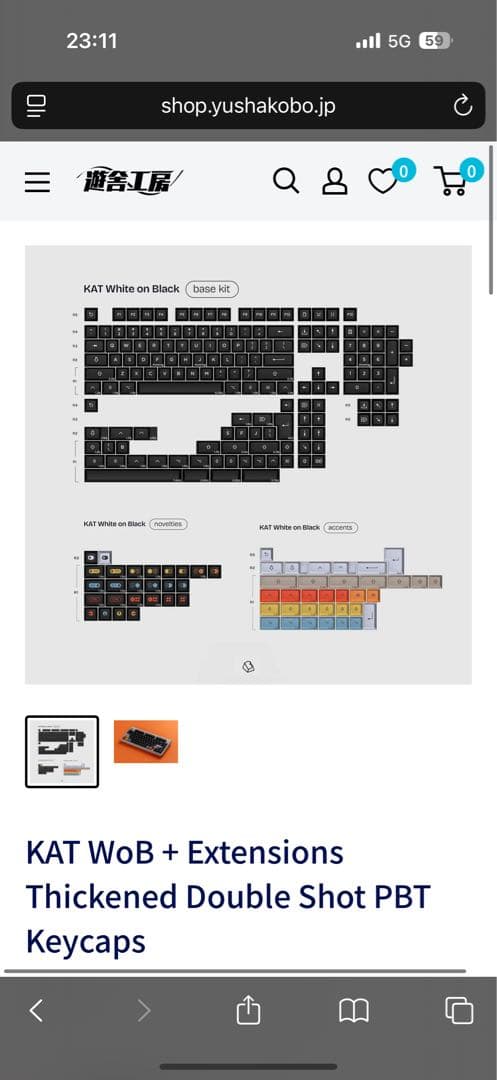 【美品】KAT WoB Double Shot PBT Keycaps