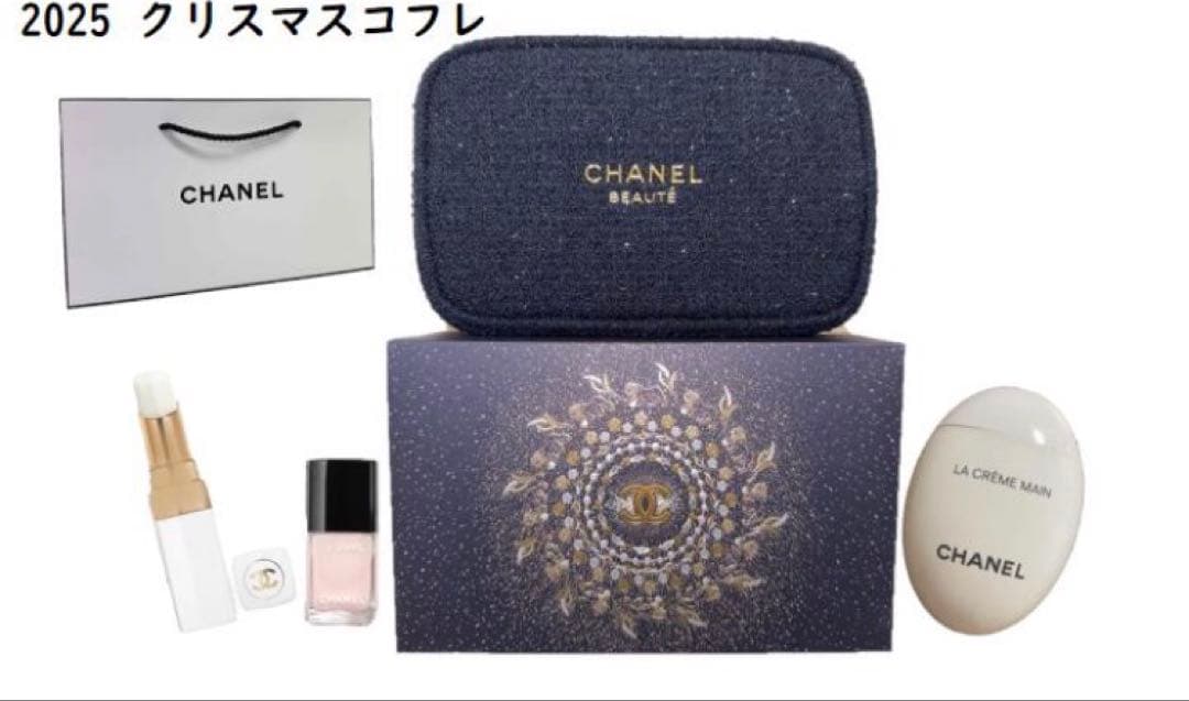 新品CHANEL 2025 HOLIDAY SETTHE クリスマスコフレセット