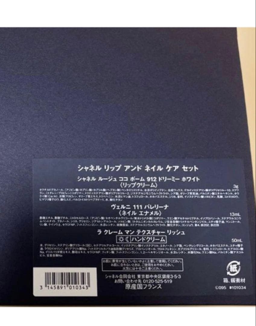 新品CHANEL 2025 HOLIDAY SETTHE クリスマスコフレセット