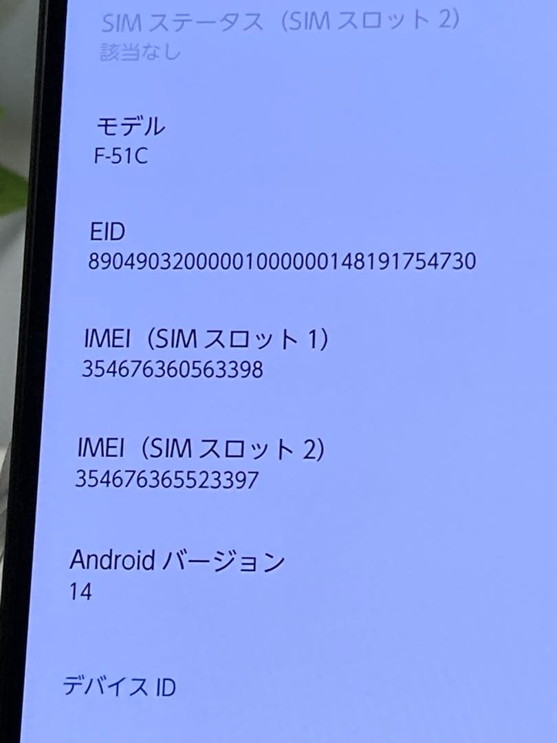 ドコモ SIMフリー ARROWS N F-51Cスマホ本体 ネイビー⭐️
