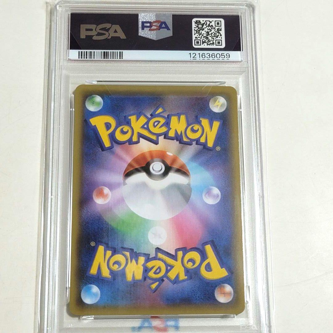 PSA10 リザードンVMAX SSR 308/190 psa10 ポケモン