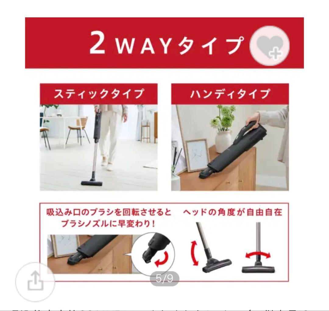 アイリスオーヤマ　スティッククリーナー SBD-G2-H