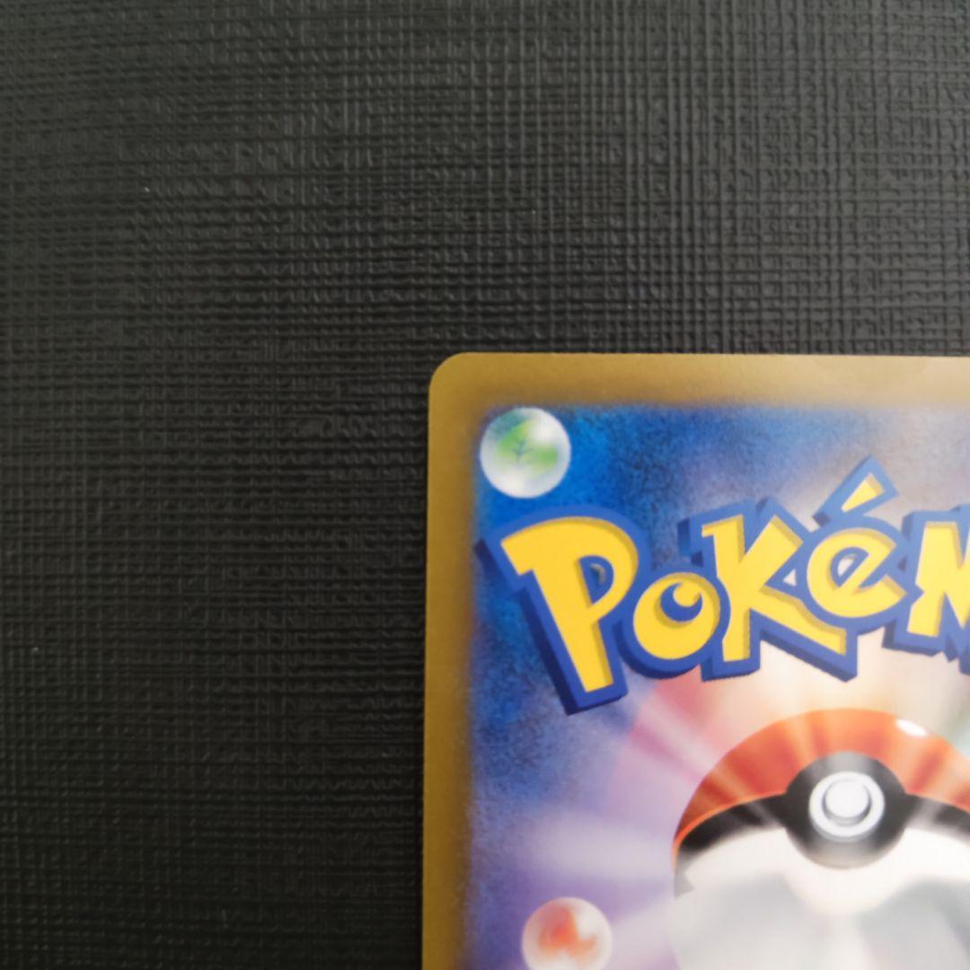 ポケモンカード　アルセウスVStar　UR　VStarユニバース