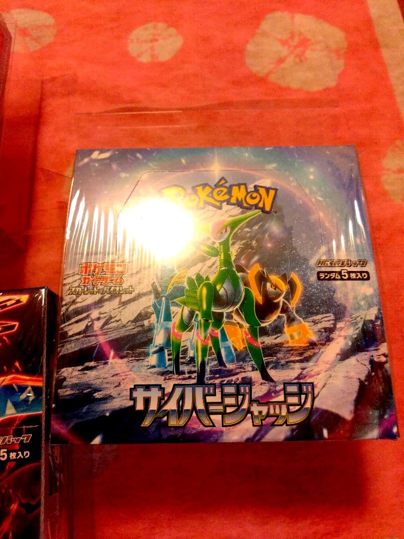 黒煙の支配者 レイジングサーフ サイバージャッジシャイニートレジャーexシュリ付