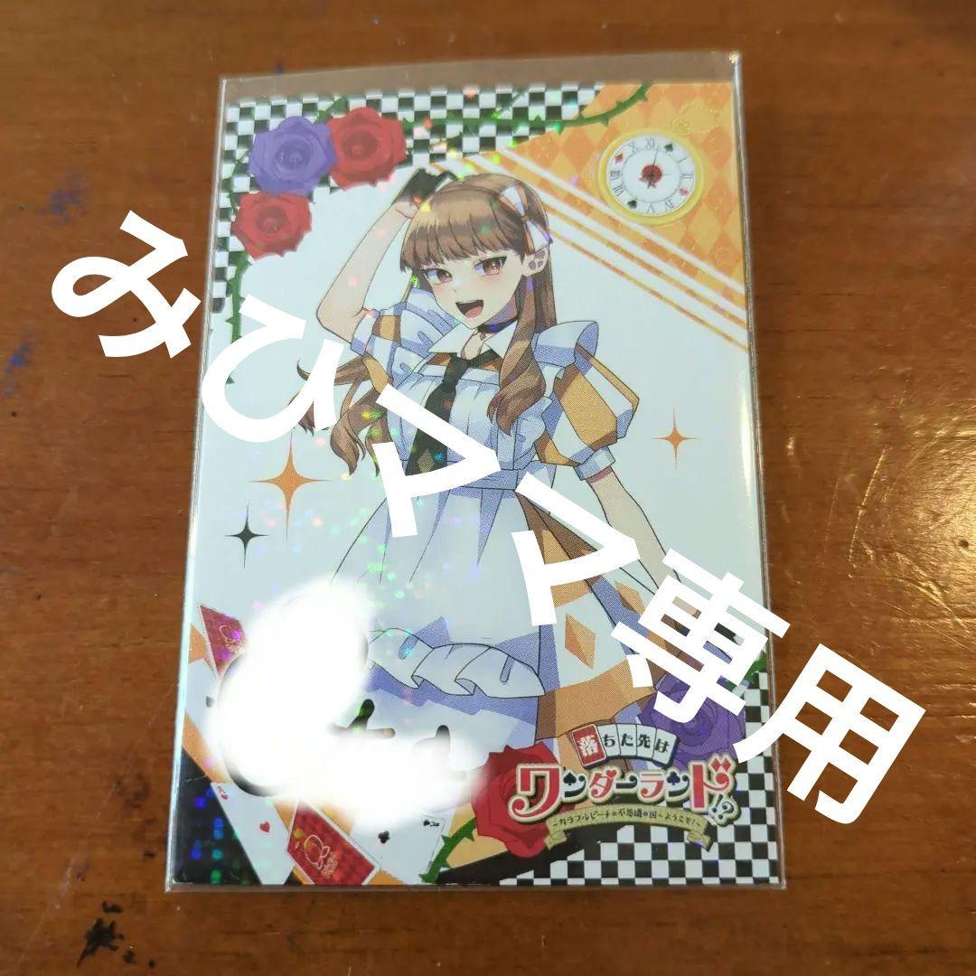 カラフルピーチ サイン入りトレーディングカード　えと