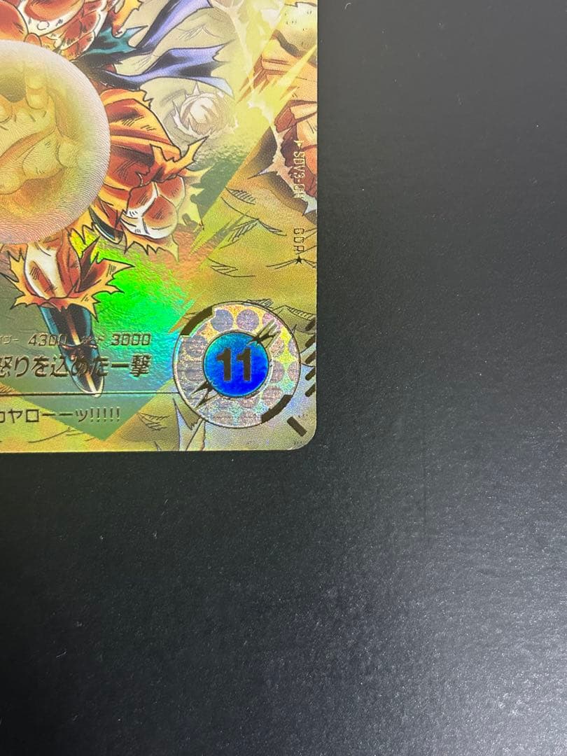 SDV3-011 孫悟空　GDR パラレル②