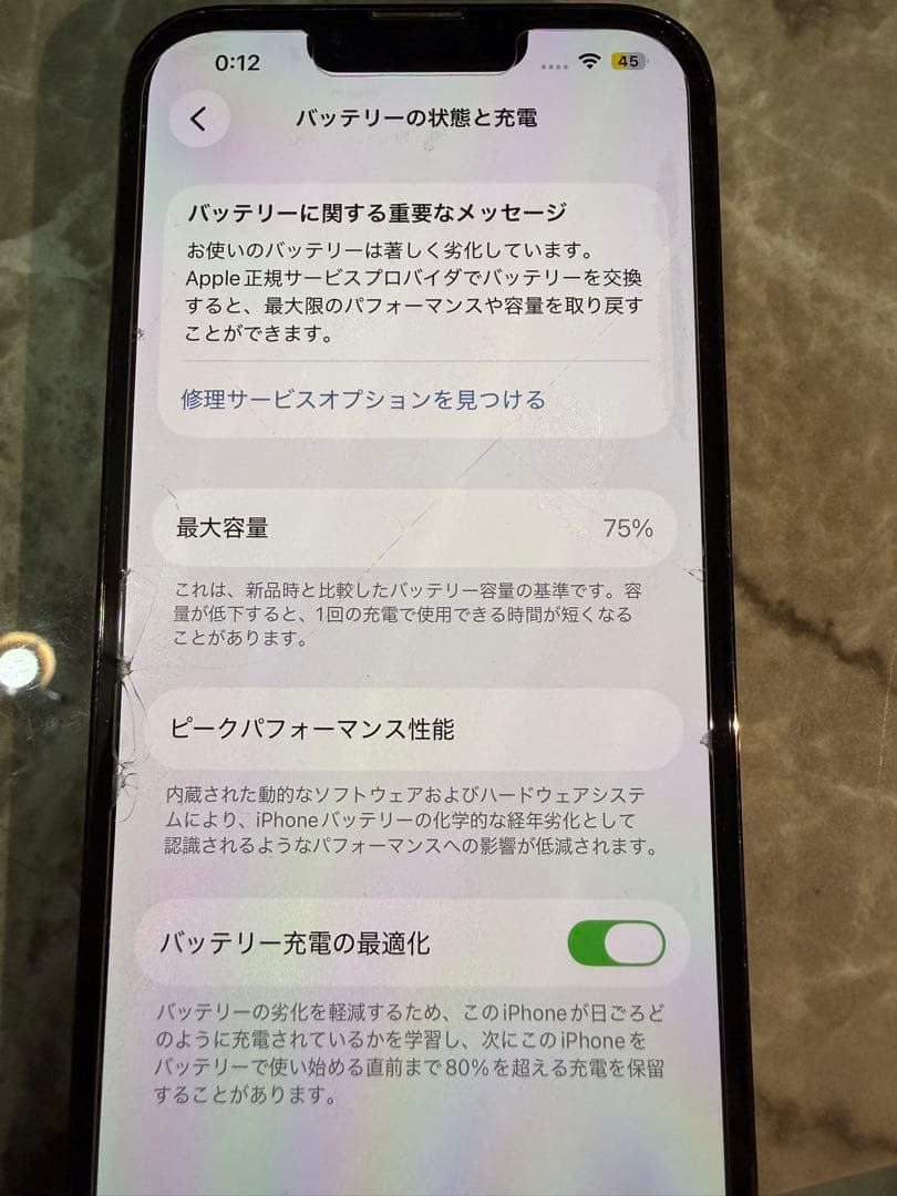 iPhone13pro 128GB グラファイトブラック