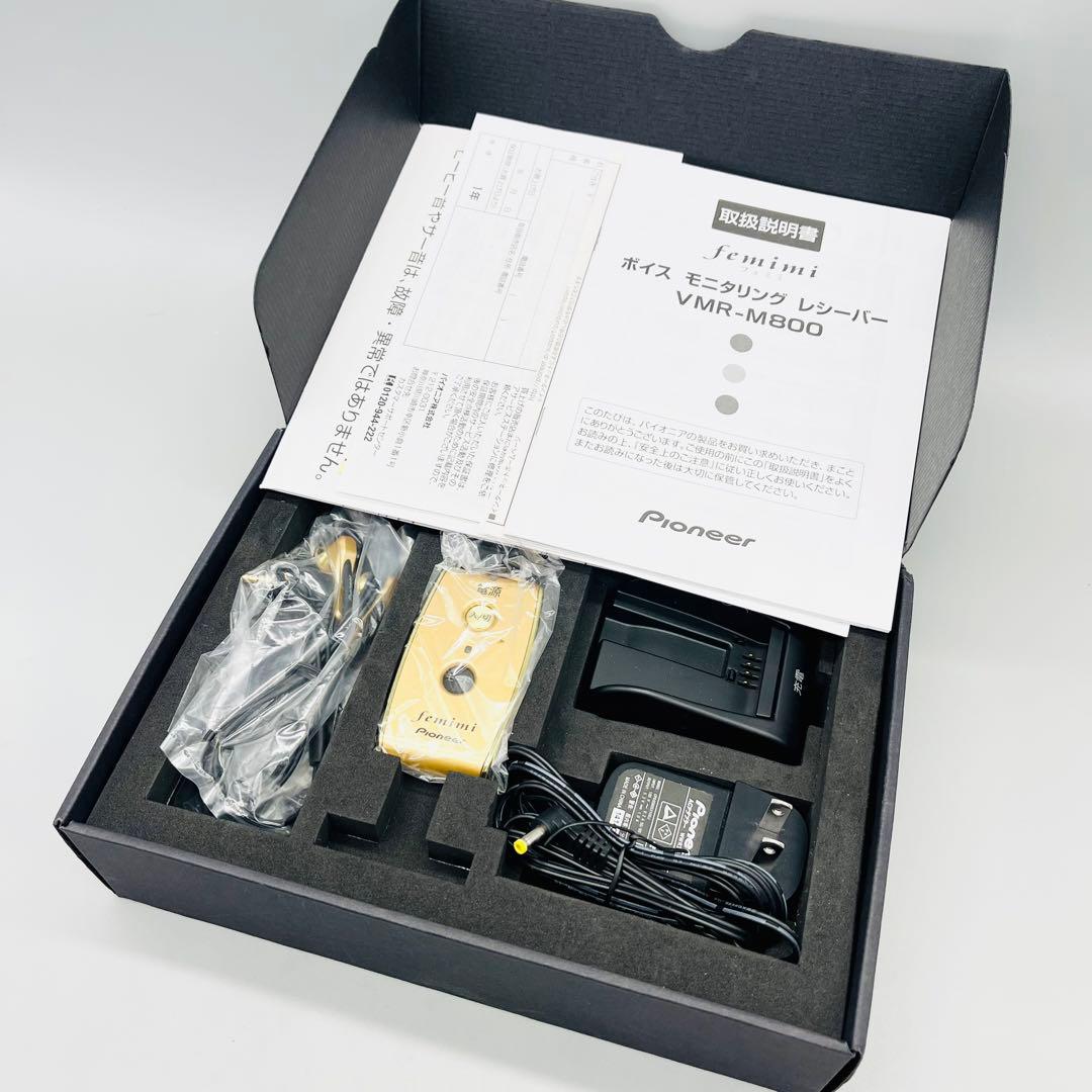 【ほぼ新品】パイオニア集音器 フェミミ VMR-M800-N