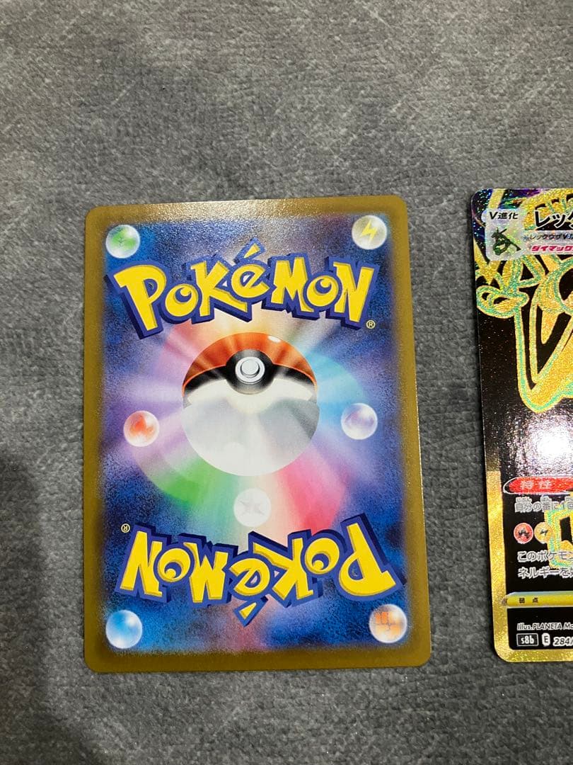 ギラティナ VSTAR UR レックウザvmax UR