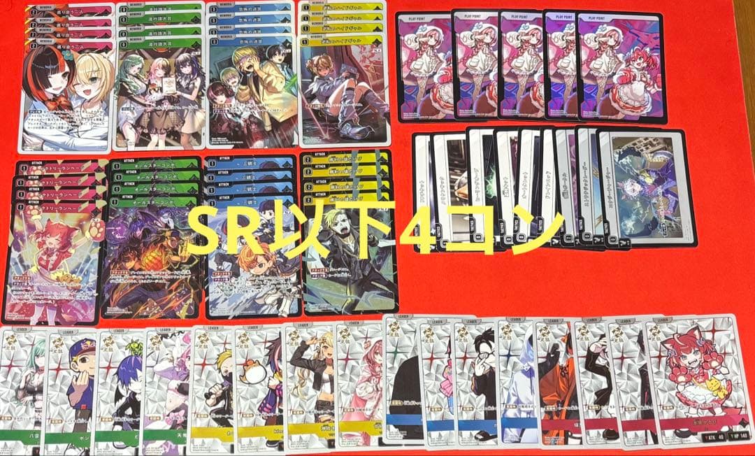 クロスタ　第2弾　SR以下4コン　スリーブ66枚セット　XrossSta