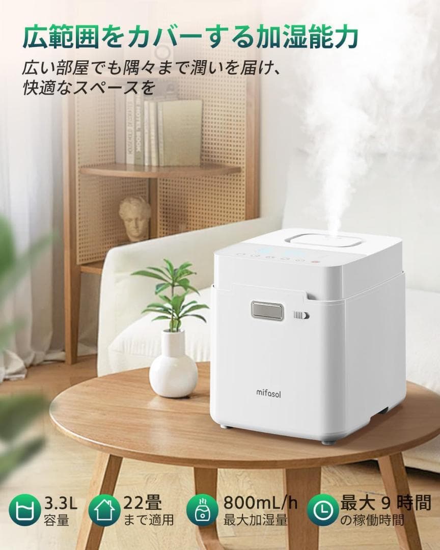 加湿器 スチーム式 加熱式 3.3L 大容量 加湿量 800㎖/h 22畳対応