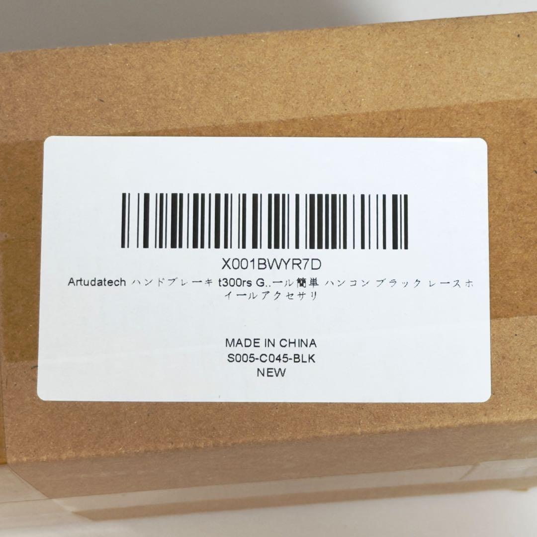 Artudatech サイドブレーキ USB PCレーシングゲーム用 64ビット