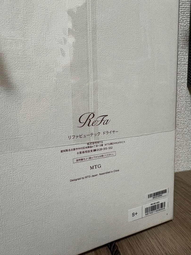 テリヤキバーガーリファビューテックドライヤー S+ RE-BC-02A