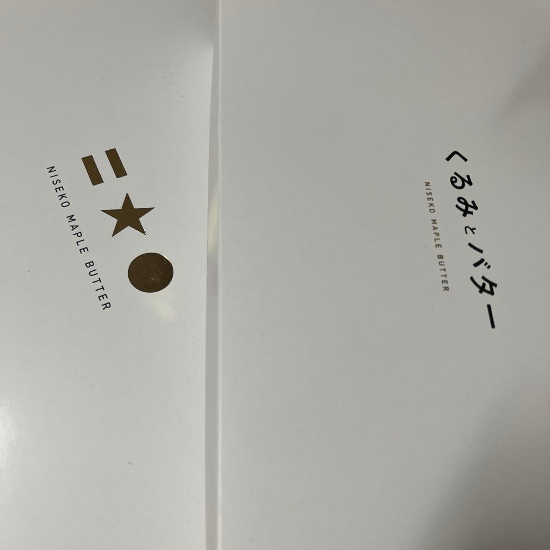 専用です♡六花亭♡もりもと♡ニセコメイプルバター♡新谷♡メルカリ100発送♡