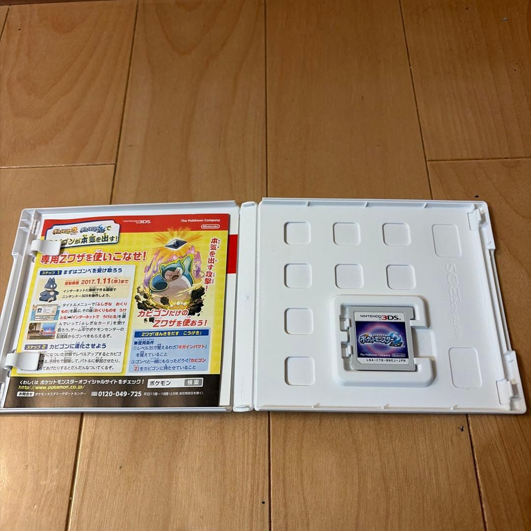 ポケモンゲームセット 引退しました