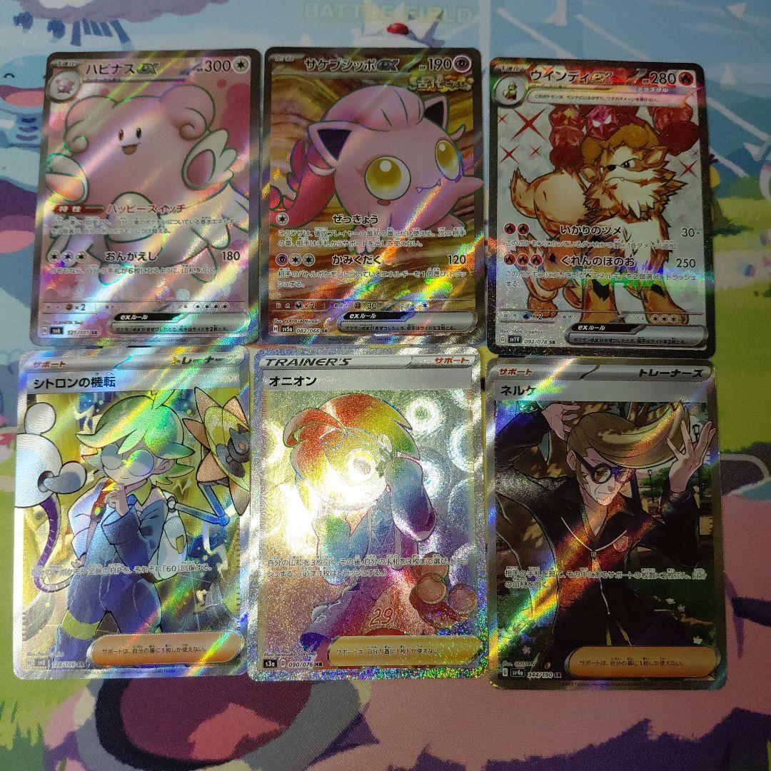 ポケモンカード SR UR SAR SSR HR MA 45枚 まとめ売り
