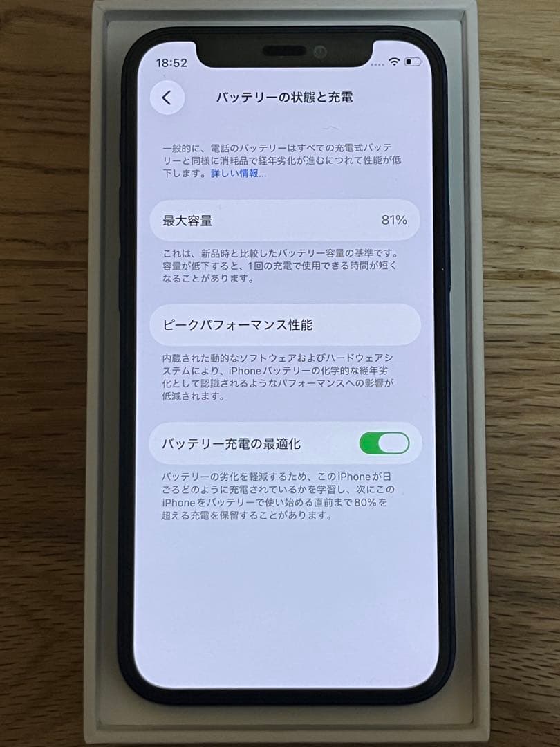 Apple iPhone 12 mini 256gb simフリー