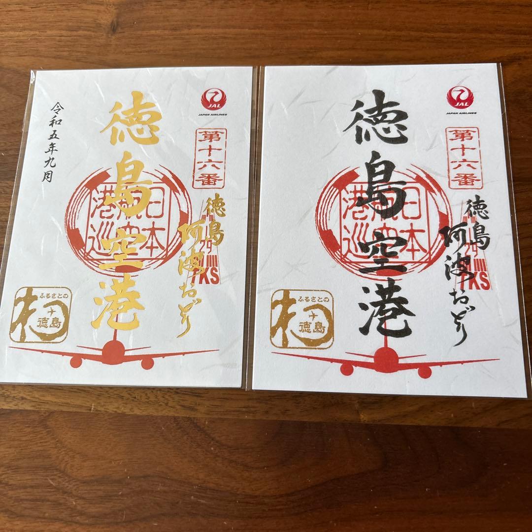 JAL　御翔印　徳島空港