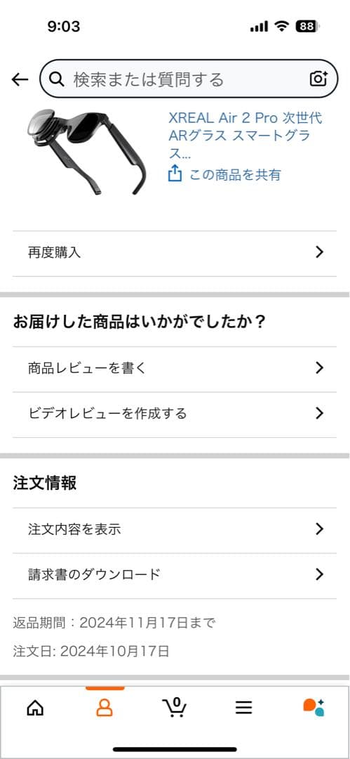 xreal air2 pro ＋　Beam本体セット販売