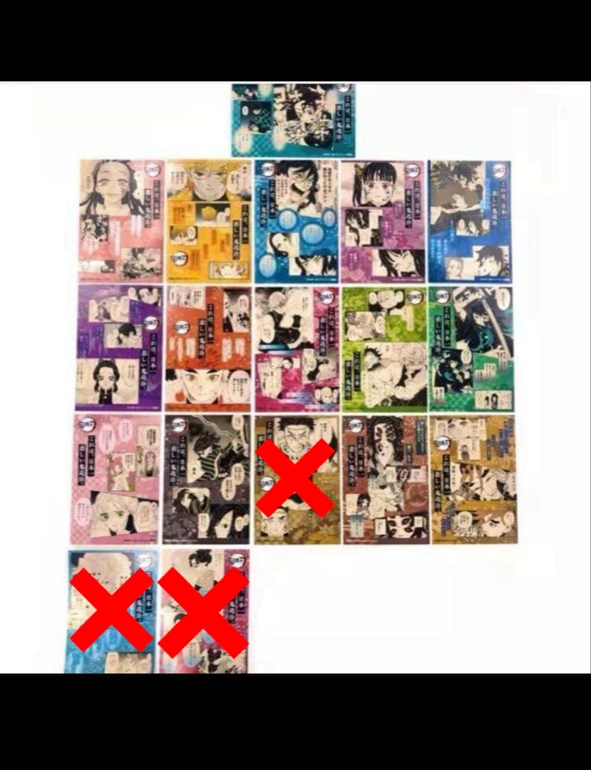 鬼滅の刃イラストカード 18巻 鬼滅の刃 18巻 特典 イラストカード