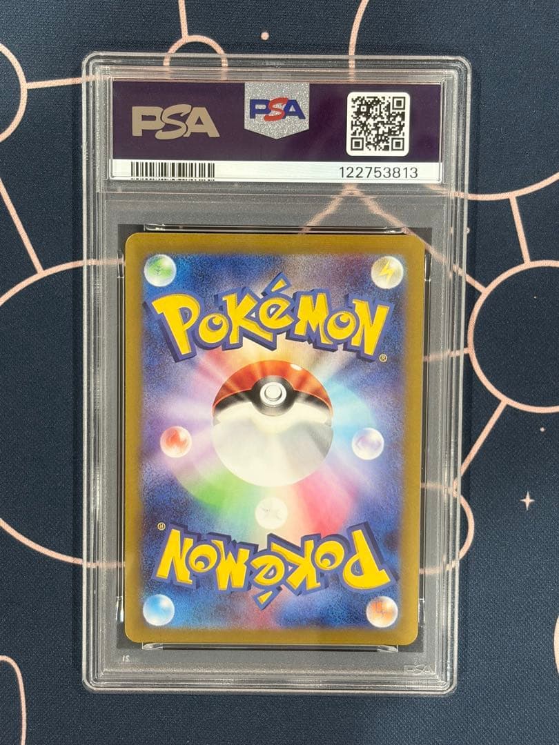 【PSA10】ラプラスAR