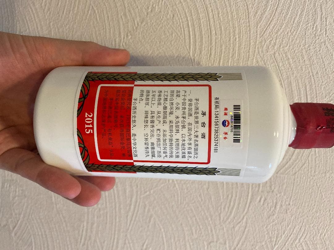 貴州茅台酒 KWEICHOW MOUTAI PRECIOUS 2015