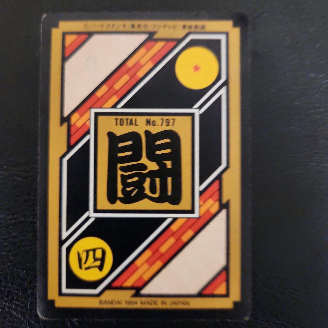 ドラゴンボールカード DB-003 ベジータとトランクス