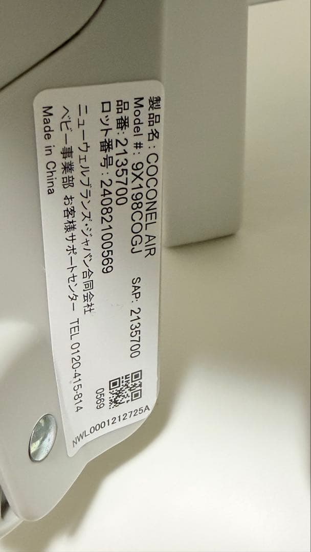 アップリカ　ココネルエアーAB 折りたたみベビーベッド グレー