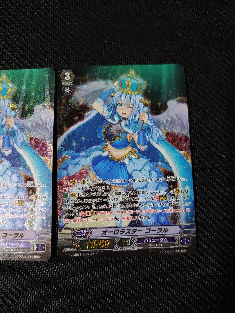 ヴァンガード オーロラスター コーラル SP2枚